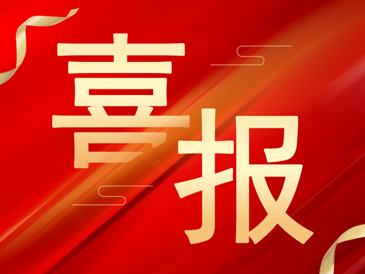 喜報(bào)：山東萊工榮獲山東省“專(zhuān)精特新”、“創(chuàng)新型”中小企業(yè)榮譽(yù)稱(chēng)號(hào)